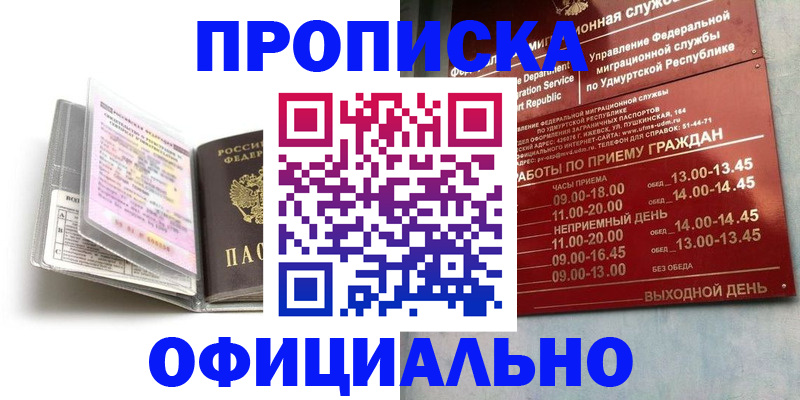 временная регистрация 2025 в Боброве